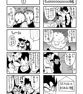 [Mascot Club (Nanako)] Goku to Vegeta no Boys Love – Dragon Ball Z dj [JP] – Gay Manga sex 23