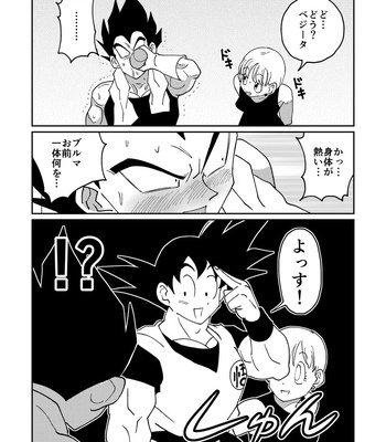 [Mascot Club (Nanako)] Goku to Vegeta no Boys Love – Dragon Ball Z dj [JP] – Gay Manga sex 5