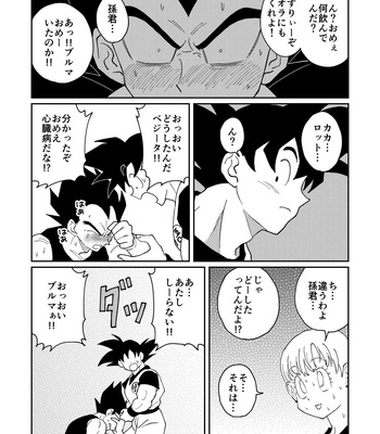 [Mascot Club (Nanako)] Goku to Vegeta no Boys Love – Dragon Ball Z dj [JP] – Gay Manga sex 6