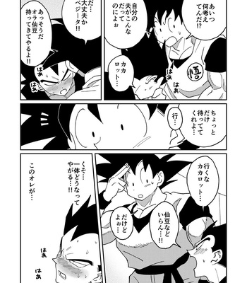 [Mascot Club (Nanako)] Goku to Vegeta no Boys Love – Dragon Ball Z dj [JP] – Gay Manga sex 7