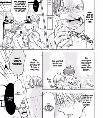 [KONDOU Asahi] Shinnyuu Shain no Omega desu ga, Senpai Alpha Kaizoushimasu! [Eng] – Gay Manga sex 16