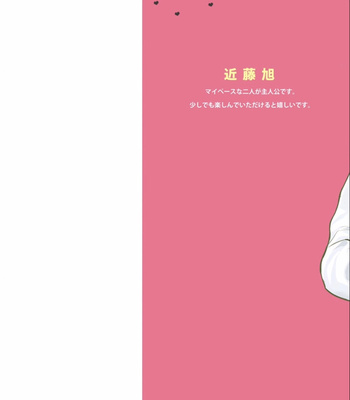 [KONDOU Asahi] Shinnyuu Shain no Omega desu ga, Senpai Alpha Kaizoushimasu! [Eng] – Gay Manga sex 3