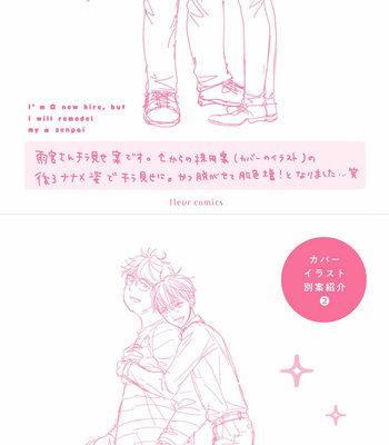 [KONDOU Asahi] Shinnyuu Shain no Omega desu ga, Senpai Alpha Kaizoushimasu! [Eng] – Gay Manga sex 169