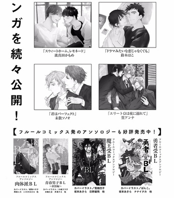 [KONDOU Asahi] Shinnyuu Shain no Omega desu ga, Senpai Alpha Kaizoushimasu! [Eng] – Gay Manga sex 171