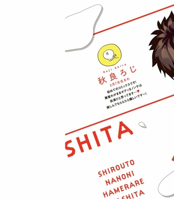 [AKIRA Roji] Shirouto nanoni Hameraremashita [Eng] – Gay Manga thumbnail 001