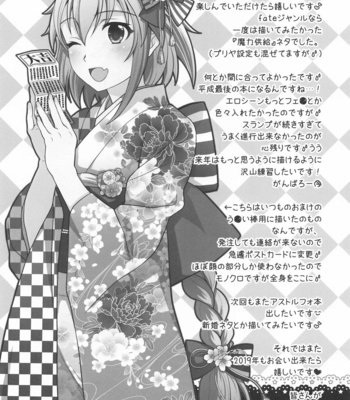 [Kanyou Shounen (URA)] Boku mo Kimi to Ecchi na Koto Shitai yo – Fate/Grand Order dj [Eng] – Gay Manga sex 24