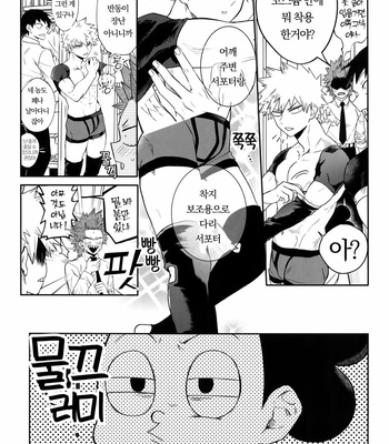 [HELLENISM (Y)] Anokoha Miwaku no Dynamite Body – Boku no Hero Academia dj [KR] – Gay Manga sex 8