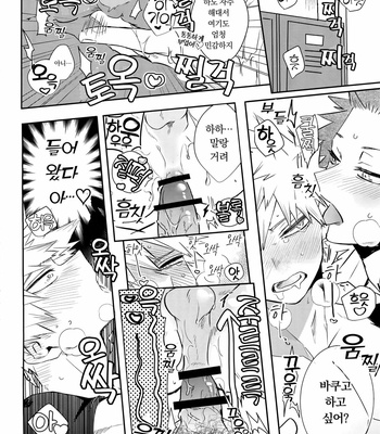 [HELLENISM (Y)] Anokoha Miwaku no Dynamite Body – Boku no Hero Academia dj [KR] – Gay Manga sex 26