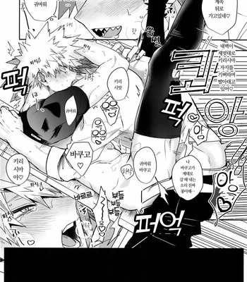 [HELLENISM (Y)] Anokoha Miwaku no Dynamite Body – Boku no Hero Academia dj [KR] – Gay Manga sex 28
