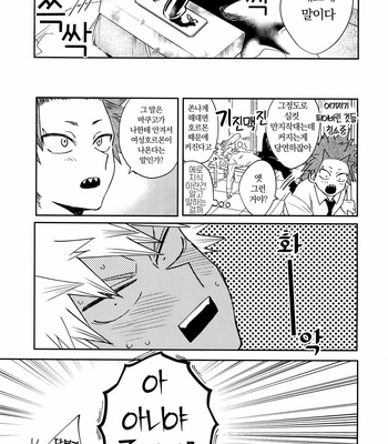 [HELLENISM (Y)] Anokoha Miwaku no Dynamite Body – Boku no Hero Academia dj [KR] – Gay Manga sex 29