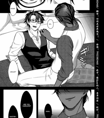 [Kokuu from Shoujo (Roki)] Osake no Chikara tte Sugoi – Fate/ Grand Order dj [Eng] – Gay Manga sex 2