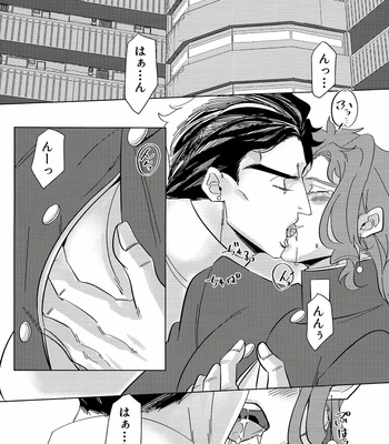 [Looks Moro] GiveMe Cherry Pie – JoJo’s Bizarre Adventure dj [JP] – Gay Manga sex 3