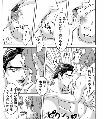 [Looks Moro] GiveMe Cherry Pie – JoJo’s Bizarre Adventure dj [JP] – Gay Manga sex 9
