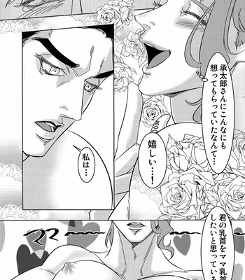 [Looks Moro] GiveMe Cherry Pie – JoJo’s Bizarre Adventure dj [JP] – Gay Manga sex 14
