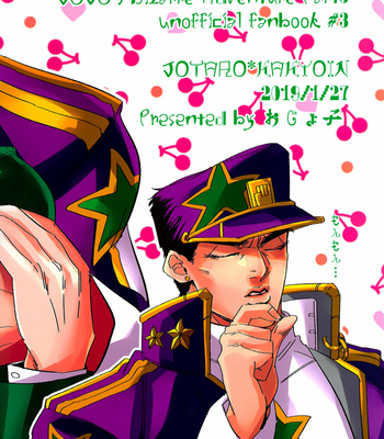 [Looks Moro] GiveMe Cherry Pie – JoJo’s Bizarre Adventure dj [JP] – Gay Manga sex 24
