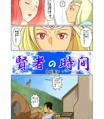 [Gamushara! (Nakata Shunpei)] Kenja no Jikan [JP] – Gay Manga sex 2