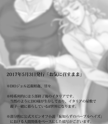 [engAGe] As you like – JoJo’s Bizarre Adventure dj [JP] – Gay Manga sex 2