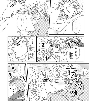 [engAGe] As you like – JoJo’s Bizarre Adventure dj [JP] – Gay Manga sex 4