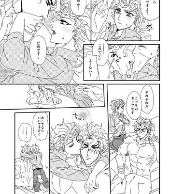 [engAGe] As you like – JoJo’s Bizarre Adventure dj [JP] – Gay Manga sex 6