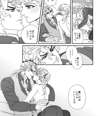 [engAGe] As you like – JoJo’s Bizarre Adventure dj [JP] – Gay Manga sex 16