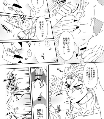 [engAGe] As you like – JoJo’s Bizarre Adventure dj [JP] – Gay Manga sex 18