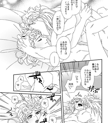 [engAGe] As you like – JoJo’s Bizarre Adventure dj [JP] – Gay Manga sex 23