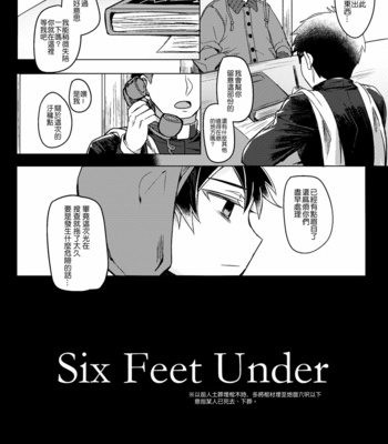 [Hagane] Six Feet Under – South Park dj [CN] – Gay Manga sex 9