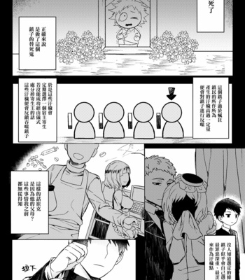 [Hagane] Six Feet Under – South Park dj [CN] – Gay Manga sex 10