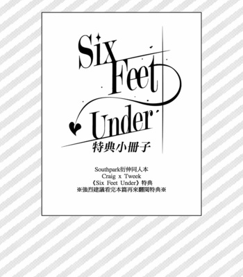 [Hagane] Six Feet Under – South Park dj [CN] – Gay Manga sex 67