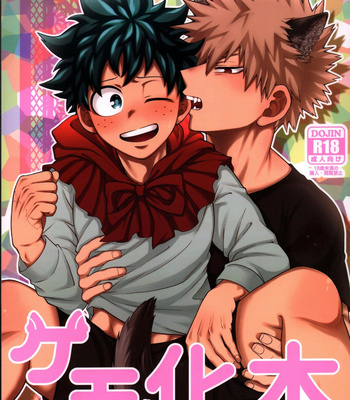 Gay Manga - [caramelt (Inata)] kemo ka hon – Boku no Hero Academia dj [JP] – Gay Manga