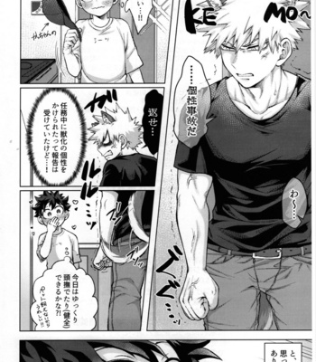 [caramelt (Inata)] kemo ka hon – Boku no Hero Academia dj [JP] – Gay Manga sex 3