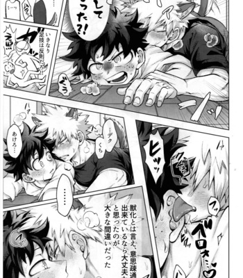 [caramelt (Inata)] kemo ka hon – Boku no Hero Academia dj [JP] – Gay Manga sex 4