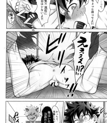 [caramelt (Inata)] kemo ka hon – Boku no Hero Academia dj [JP] – Gay Manga sex 5