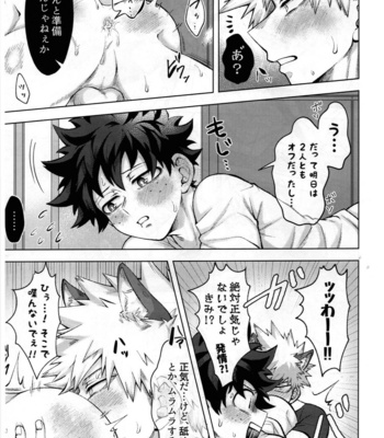 [caramelt (Inata)] kemo ka hon – Boku no Hero Academia dj [JP] – Gay Manga sex 6