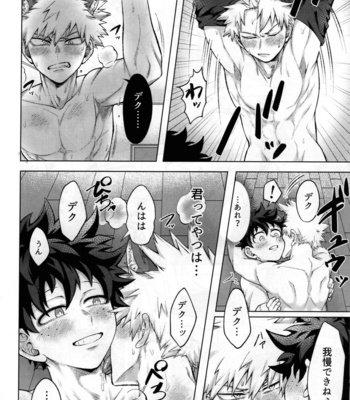 [caramelt (Inata)] kemo ka hon – Boku no Hero Academia dj [JP] – Gay Manga sex 9