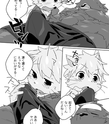 [Kounaien ga Naoranai. (Konbu+)] Muboubi na Kimi no Futokoro ni [JP] – Gay Manga sex 12