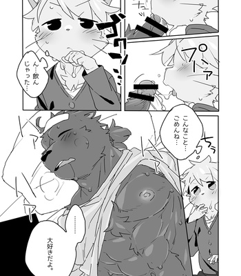 [Kounaien ga Naoranai. (Konbu+)] Muboubi na Kimi no Futokoro ni [JP] – Gay Manga sex 15