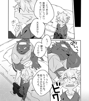 [Kounaien ga Naoranai. (Konbu+)] Muboubi na Kimi no Futokoro ni [JP] – Gay Manga sex 16