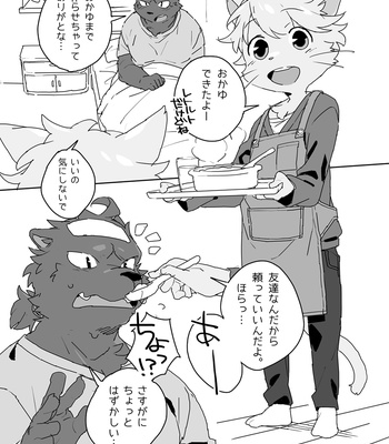 [Kounaien ga Naoranai. (Konbu+)] Muboubi na Kimi no Futokoro ni [JP] – Gay Manga sex 2