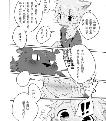 [Kounaien ga Naoranai. (Konbu+)] Muboubi na Kimi no Futokoro ni [JP] – Gay Manga sex 20