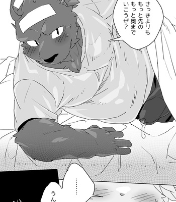 [Kounaien ga Naoranai. (Konbu+)] Muboubi na Kimi no Futokoro ni [JP] – Gay Manga sex 21