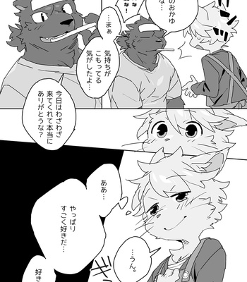 [Kounaien ga Naoranai. (Konbu+)] Muboubi na Kimi no Futokoro ni [JP] – Gay Manga sex 4