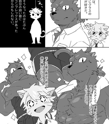 [Kounaien ga Naoranai. (Konbu+)] Muboubi na Kimi no Futokoro ni [JP] – Gay Manga sex 5
