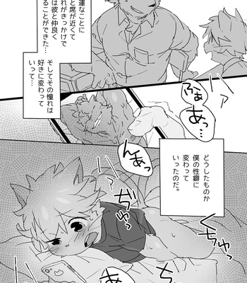 [Kounaien ga Naoranai. (Konbu+)] Muboubi na Kimi no Futokoro ni [JP] – Gay Manga sex 6