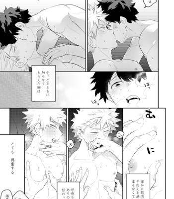 [Bakuchi Jinsei SP (Satsuki Fumi)] Seikan-tai no hanashi – Boku no Hero Academia dj [JP] – Gay Manga sex 13