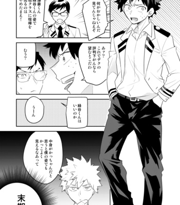 [Bakuchi Jinsei SP (Satsuki Fumi)] Seikan-tai no hanashi – Boku no Hero Academia dj [JP] – Gay Manga sex 22