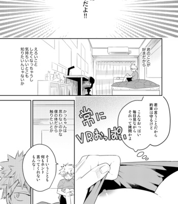 [Bakuchi Jinsei SP (Satsuki Fumi)] Seikan-tai no hanashi – Boku no Hero Academia dj [JP] – Gay Manga sex 3