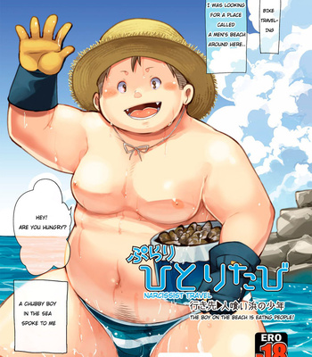 Gay Manga - [Natsutama (Daichi Kouta)] Narcissist Travel → The Boy on the Beach is Eating People! [Eng] – Gay Manga