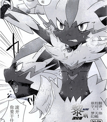 [isou (shiro)] Toppatu File ZERAORA – Pokemon dj [cn] – Gay Manga thumbnail 001