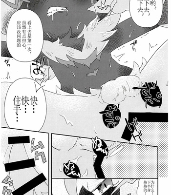 [isou (shiro)] Toppatu File ZERAORA – Pokemon dj [cn] – Gay Manga sex 3